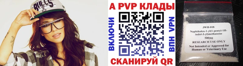 А ПВП Crystall Заволжск