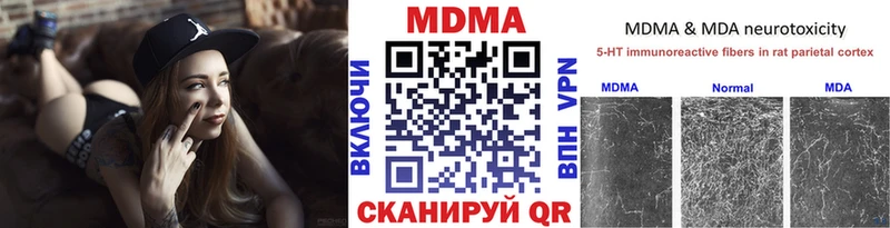 MDMA кристаллы  даркнет официальный сайт  Заволжск  купить закладку 