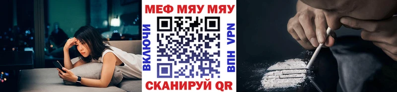 хочу наркоту Заволжск МЯУ-МЯУ 4 MMC