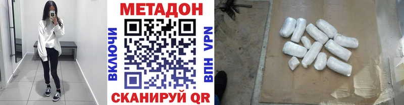 Метадон methadone  где купить   Заволжск 