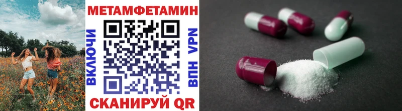 Метамфетамин витя  цены наркотик  Заволжск 