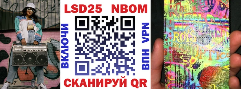 Марки 25I-NBOMe 1,5мг  наркотики  Заволжск 